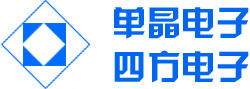 东莞市单晶电子科技有限公司