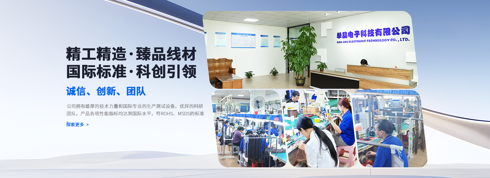 单晶电子